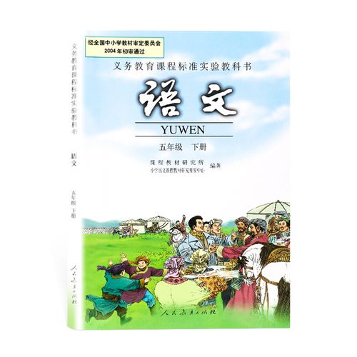 义务教育新课标