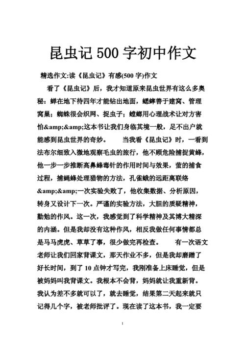 作文梗概500字(六年级下册语文作文梗概500字)（作文小结500字（六年级下册语文作文小结500字）文章)