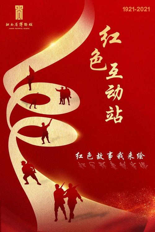 红色故事1000字左右