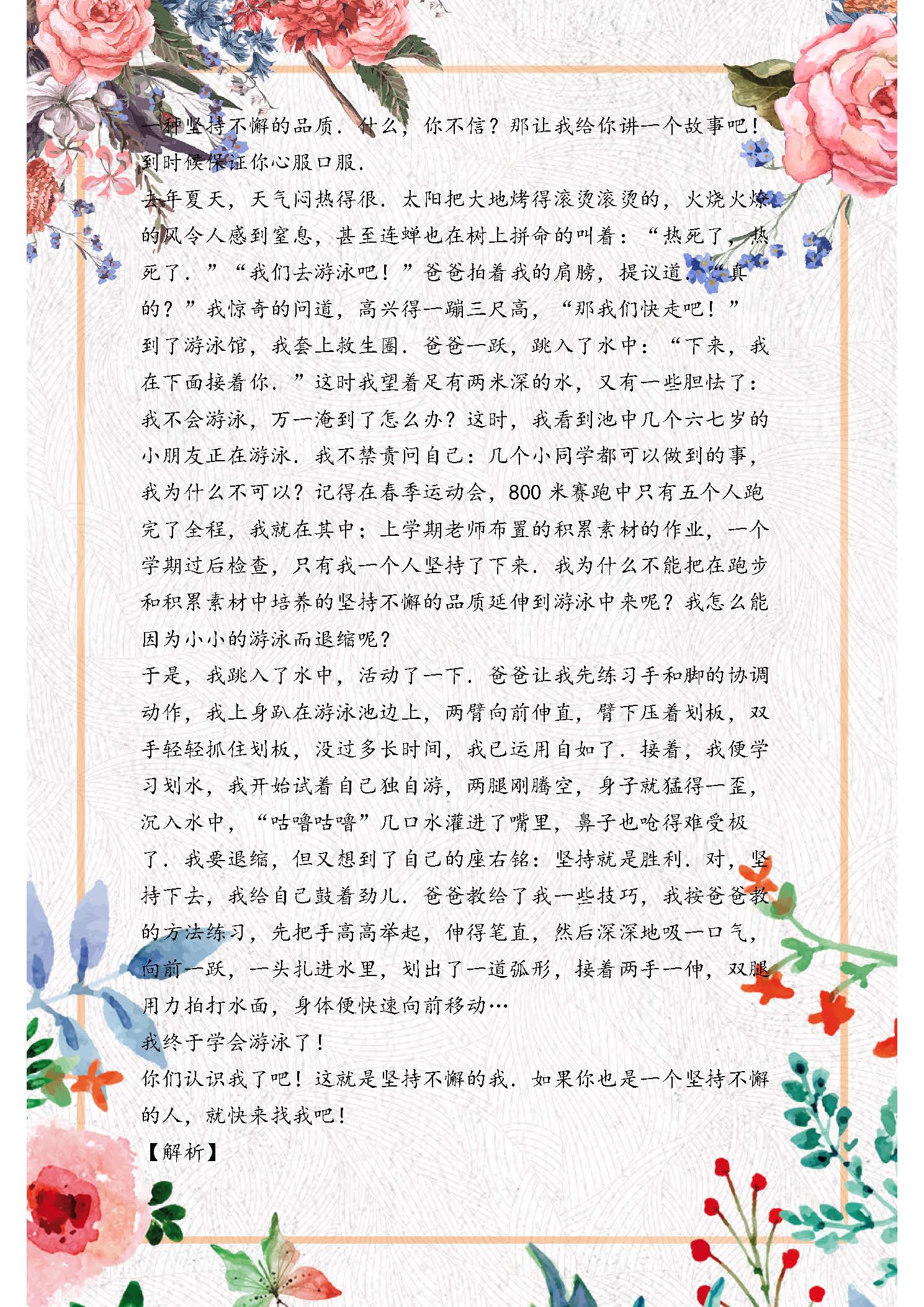 历年中考语文:作文精选范文10篇!值得学习和借鉴,建议收藏好