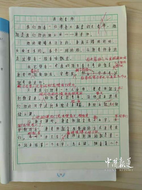 体育老师c了一节课作文