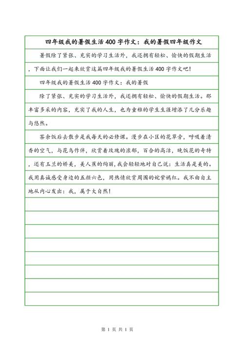 我的暑假生活作文(我的暑假生活作文600字左右初二)（我的暑假生活作文（我的暑假生活作文初二600字左右）文章) 