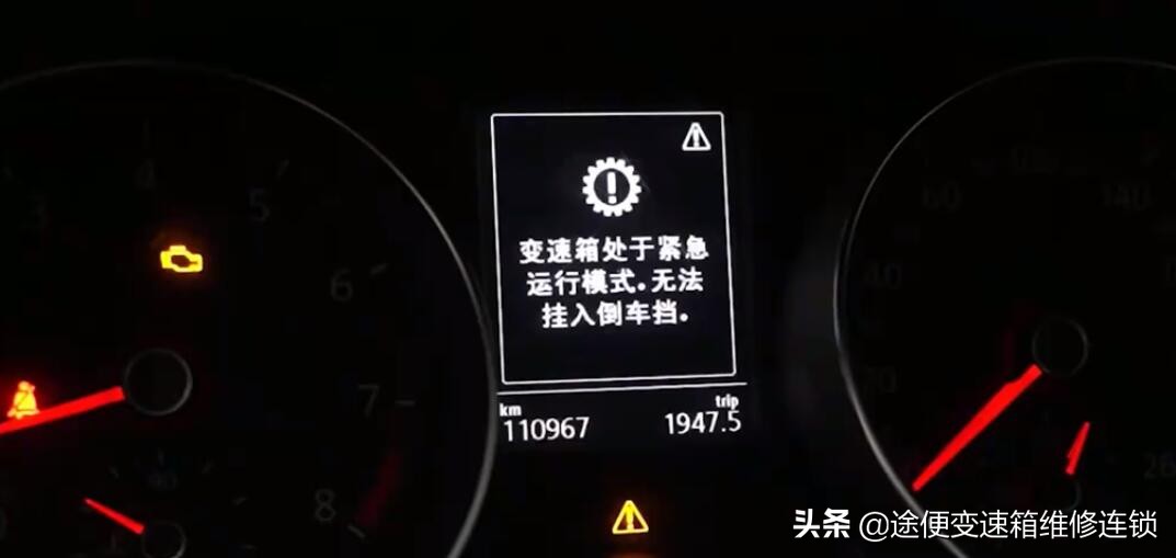 变速箱故障灯亮怎么办？是什么原因？但能正常行驶，亮了还能开吗