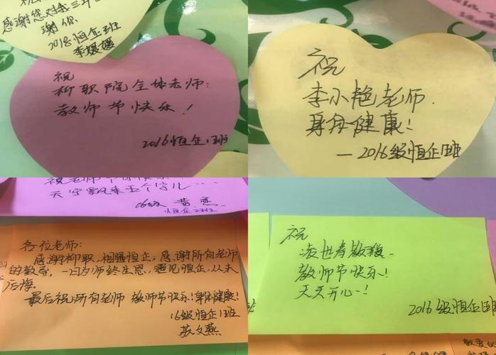 鏁欏笀鑺傚鑰佸笀璇寸殑璇濇劅璋㈣瘽