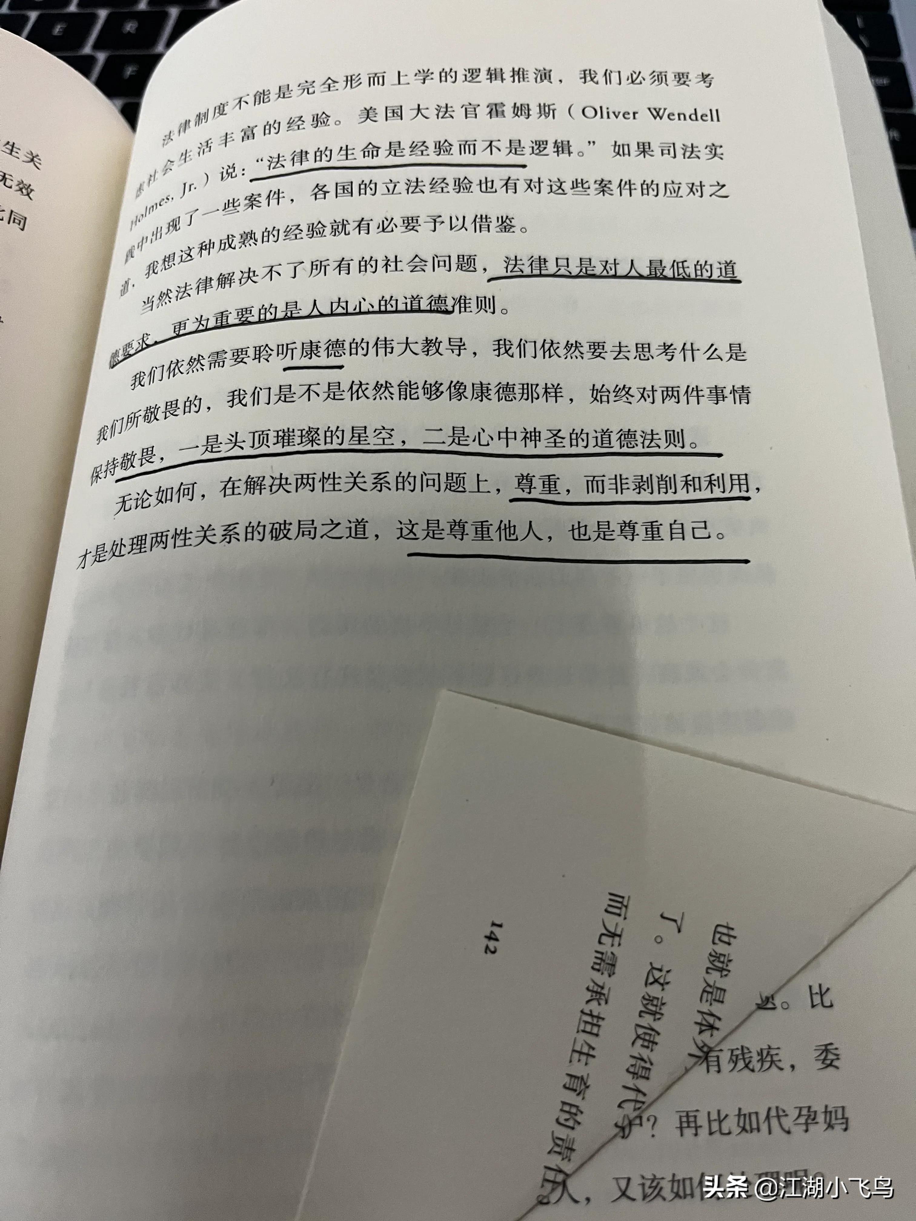 《读罗翔老师的法治的细节有感》