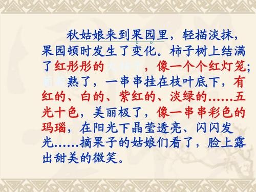 三年级作文秋天的图画