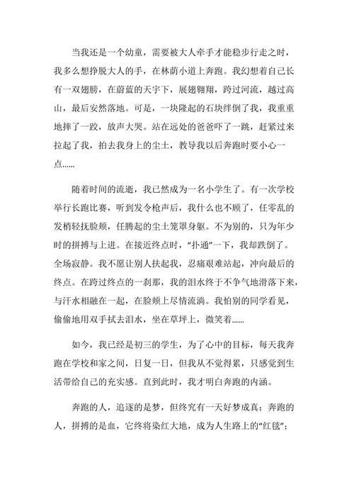 追梦路上作文600字(追梦路上作文800字)（追梦之路600字作文（追梦之路800字作文）文章) 