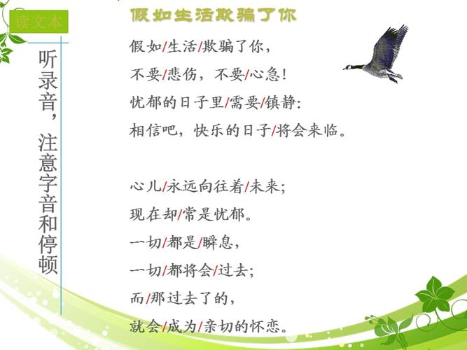 仿写假如生活欺骗了你