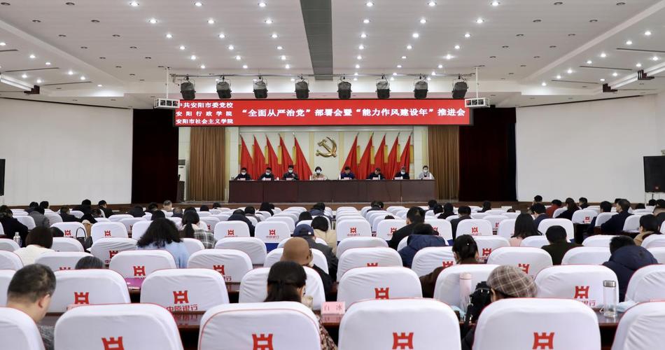 能力作风建设年个人计划