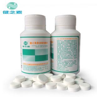 健之素消毒泡腾片