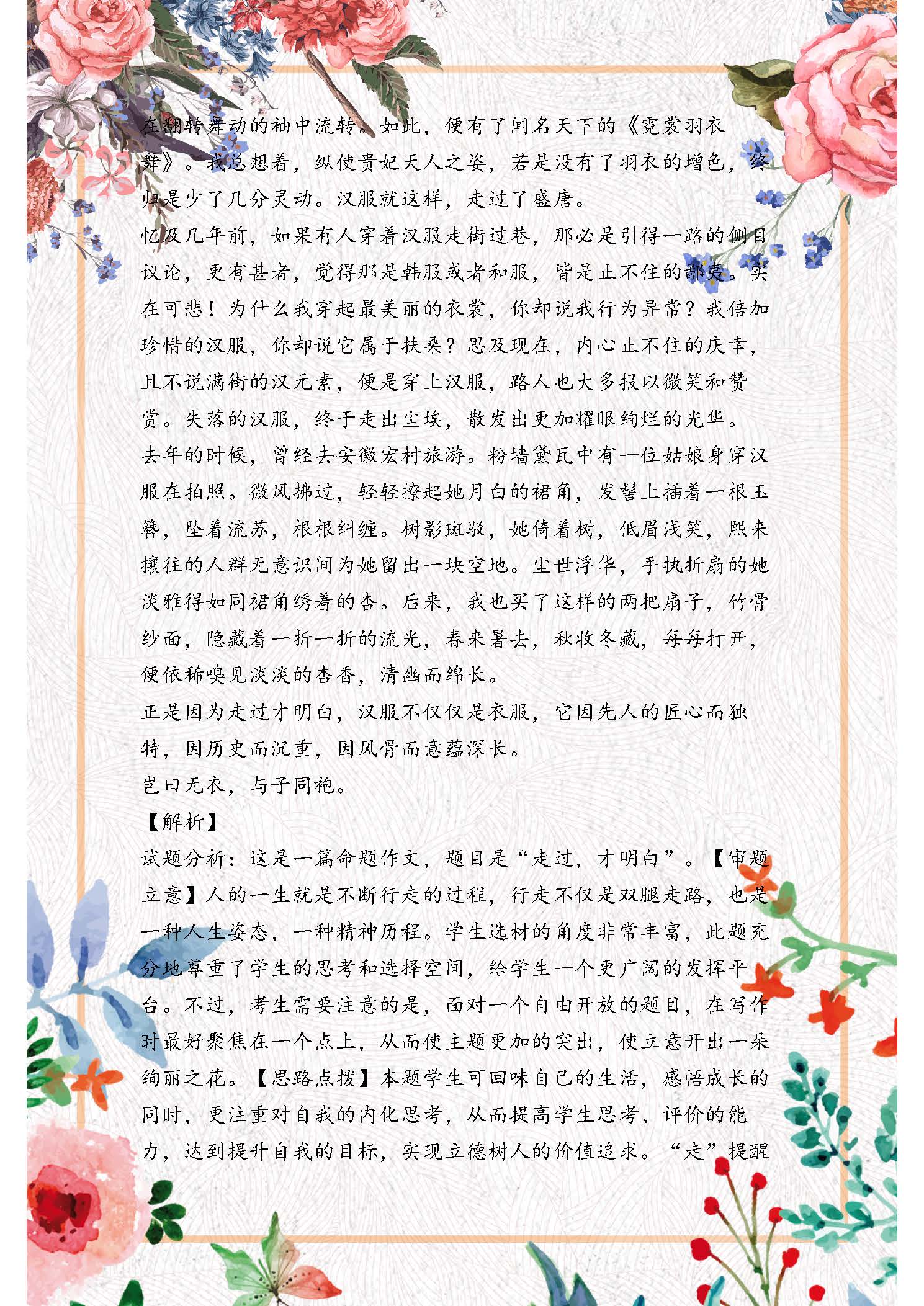 历年中考语文:作文精选范文10篇!值得学习和借鉴,建议收藏好