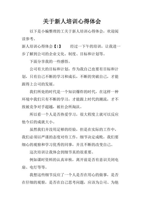 个人心得体会500字左右