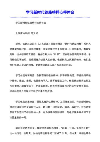 榜样6心得体会最新(榜样6心得体会最新张桂梅)（Model 6的最新体验和心得（Model 6的最新体验和心得，张桂梅）文章) 