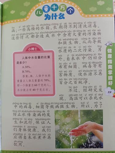 十万个为什么推荐理由(十万个为什么推荐理由100字)（十万个推荐理由（10万个推荐理由，100字）文章) 