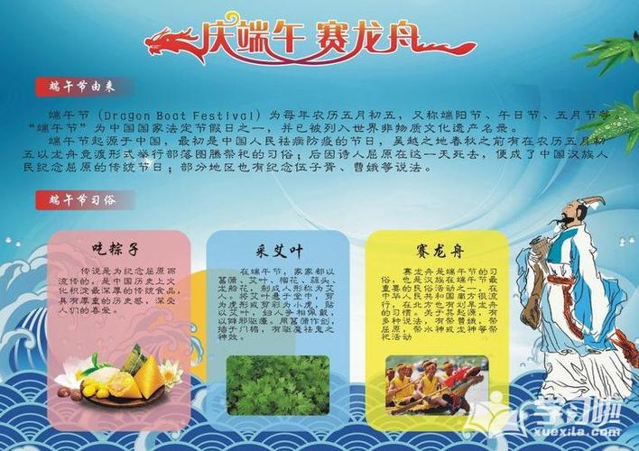 端午节手抄报简单漂亮字少