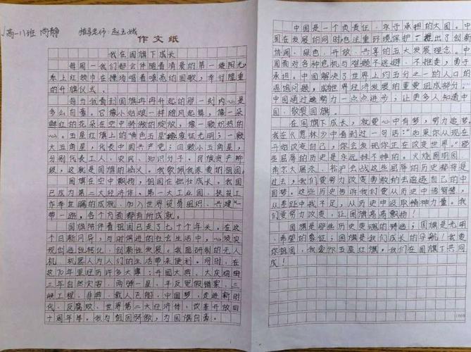 中国70年的变化作文(写中国变化的作文)（作文中国70年的变迁（作文写的变迁）文章) 