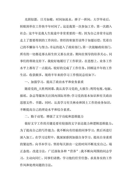 工作总结怎么写模板