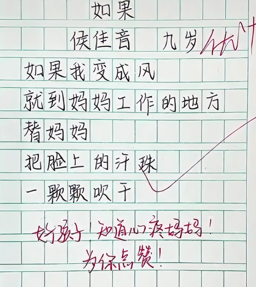 爷爷（祖父文章) 