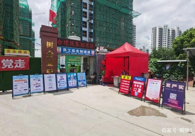 施工现场防疫管控措施