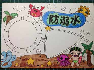 防止溺水手抄报