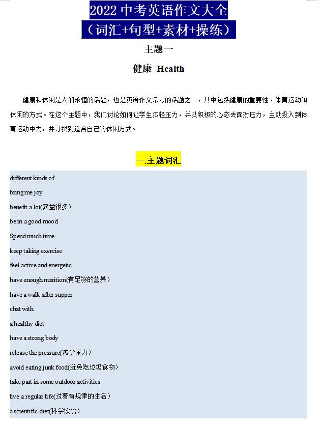 英语日记大全(英语日记大全高中生)（英语日记集（高中生英语日记集）文章) 