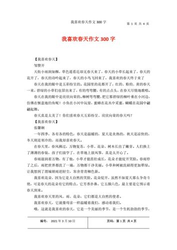 我喜欢的作文(我喜欢的作文300字小动物)（我最喜欢的作文（我最喜欢的小动物作文300字）文章) 