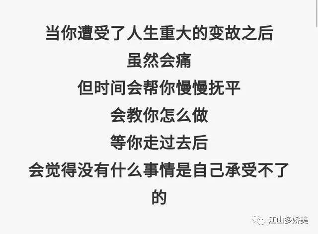 没有过不去的坎