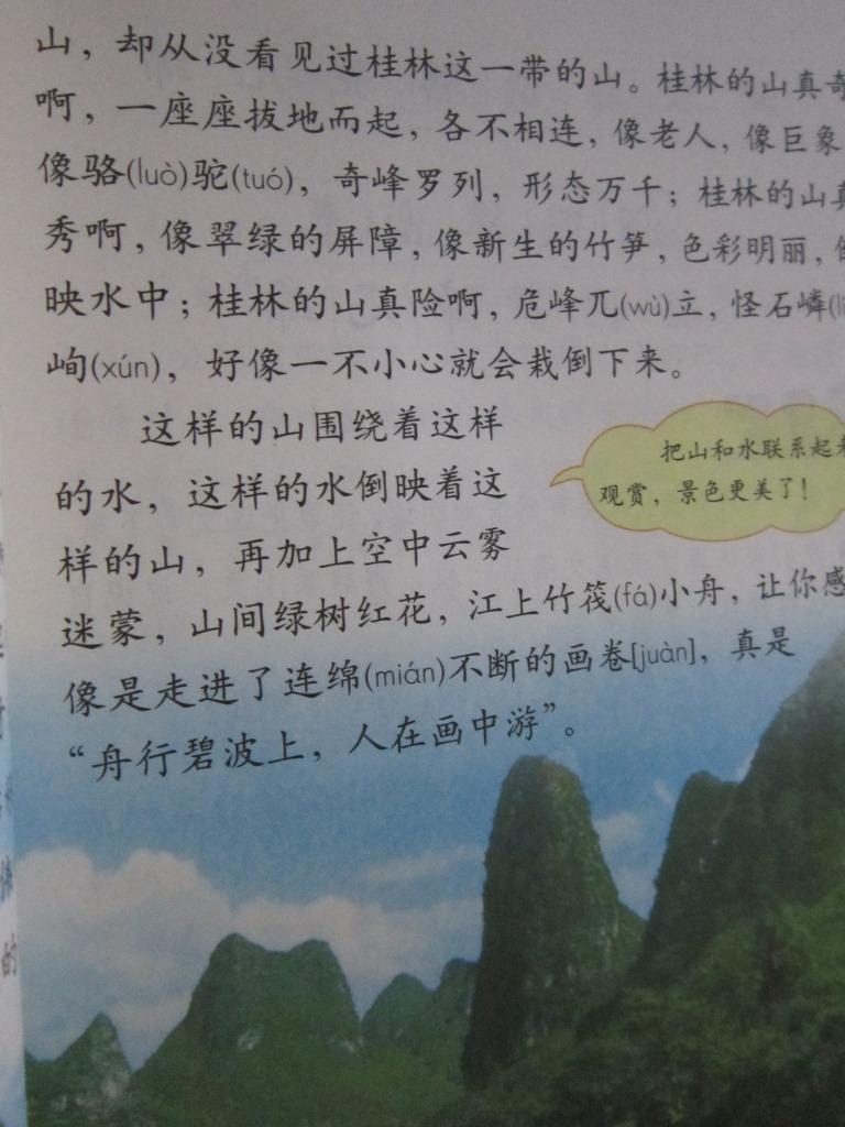四年级上册语文书有鬼(四年级上册语文书有鬼66页)（四年级语文书里有一个鬼(四年级上册) 四年级语文书里有一个鬼(66页)文章) 