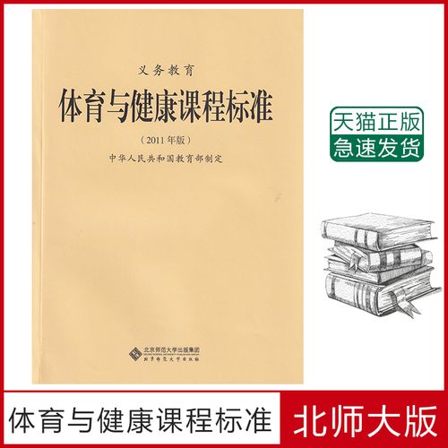 义务教育新课标