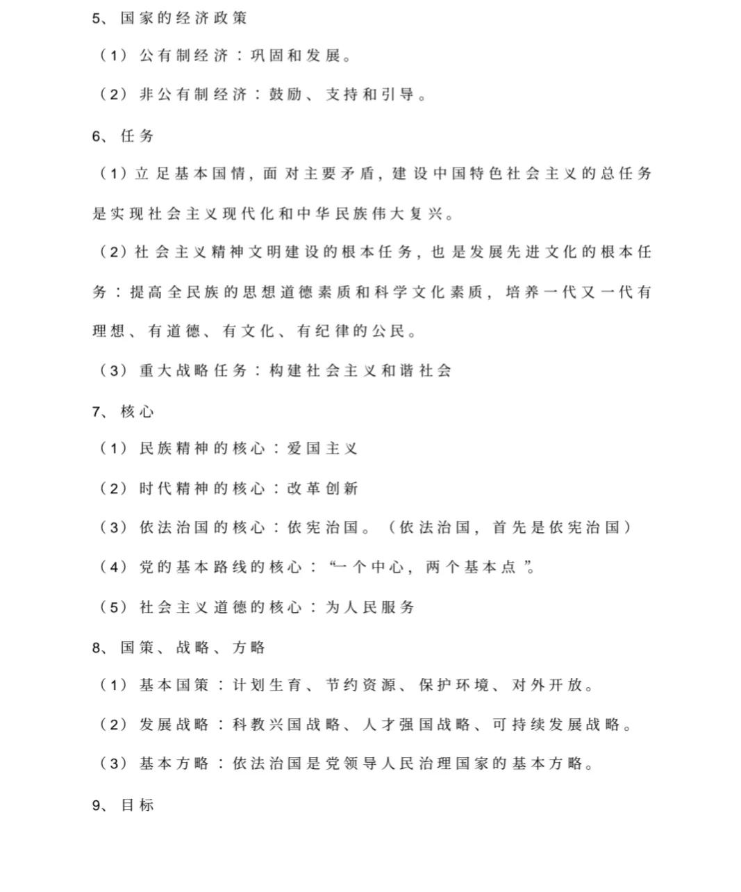 大语文时代：中考作文?为你改变