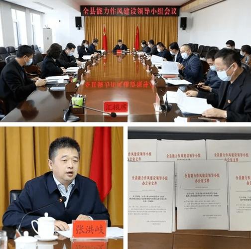 能力作风建设年个人计划