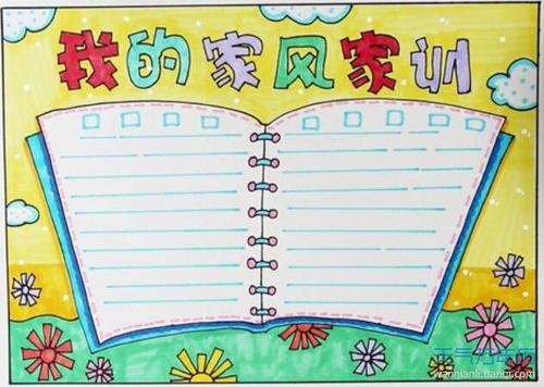 我的家风家训