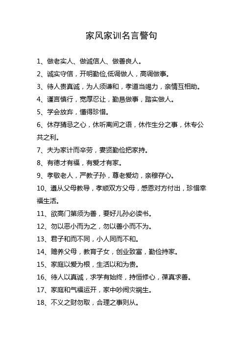 我的家风家训(我的家风家训5000字论文)（我的家风和家训（我的家风和家训5000字作文）文章) 