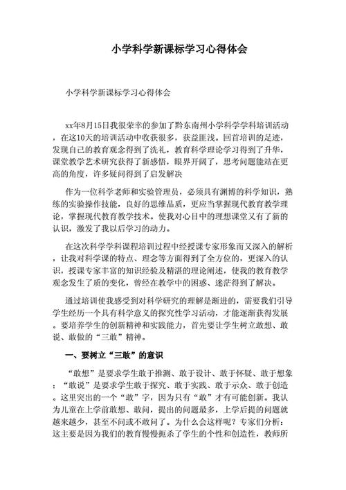 新课标解读心得体会(2022英语新课标解读心得体会)（新课程标准解读经验（2022年英语新课程标准解读经验）文章)