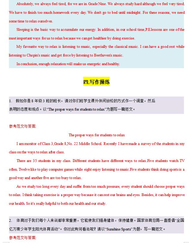 2022中考英语话题作文大全（词汇+句型+素材+操练），必备一份