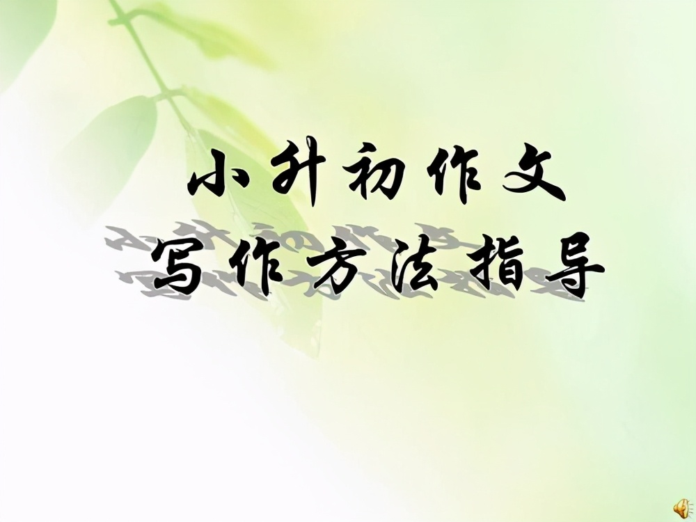 六年级六单元习作,一份《感恩父母的倡议书》,了解孩子心中所想