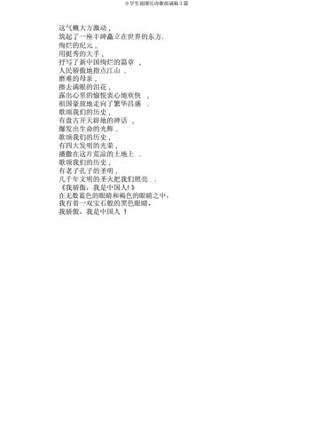 喜迎20大诗歌朗诵大全