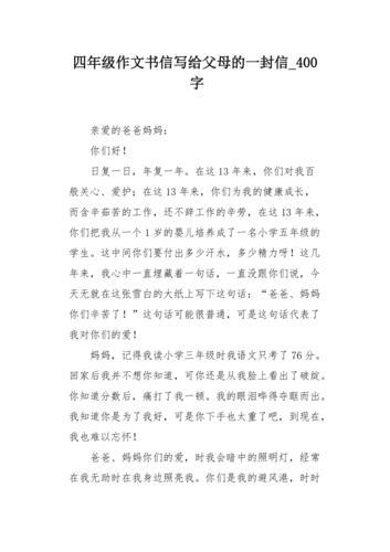 给父母的一封信600字(中考给父母的一封信600字)（给家长的一封600字信（给中考家长的一封600字）文章) 