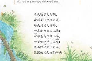 在天晴了的时候仿写一首小诗