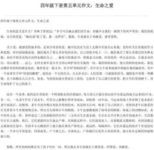 七下语文第六单元作文