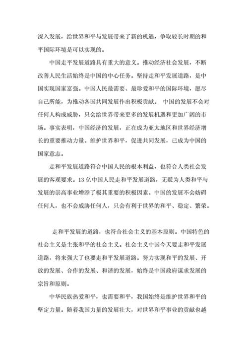 白皮书心得体会