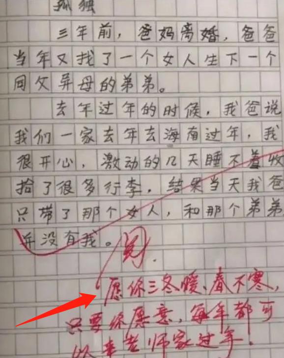 小学生作文《爷爷》获奖，通篇仅有26个字，却让人读出了真情实感