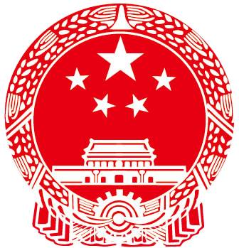 「走进新时代 展现新气象」征文选登：诗两首 文/张新东