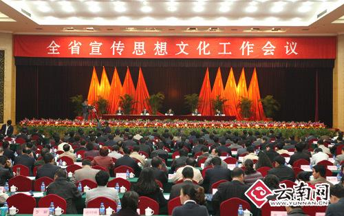 宣传思想文化工作