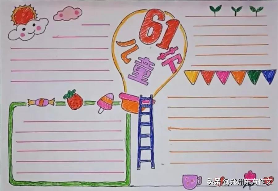 6·1儿童节快到了，关于节日的作文美句及手抄报，快给孩子收藏吧