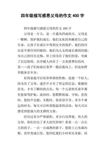 描写乳房的作文400字