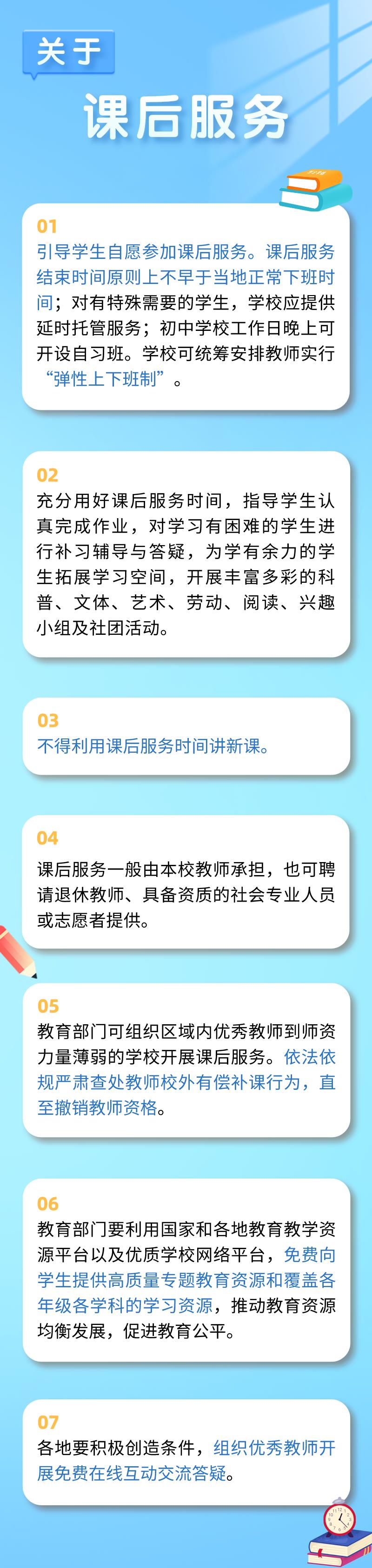 国家双减政策的具体内容(双减政策具体内容指的是什么)（国家双减政策具体内容（双减政策具体内容是指什么）文章) 