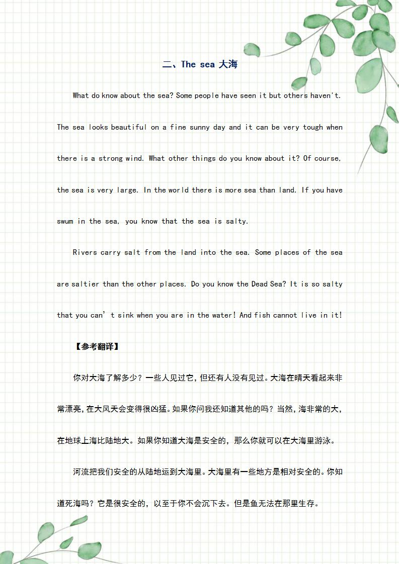 划重点:小升初英语精选范文+翻译,常见考点,值得收藏