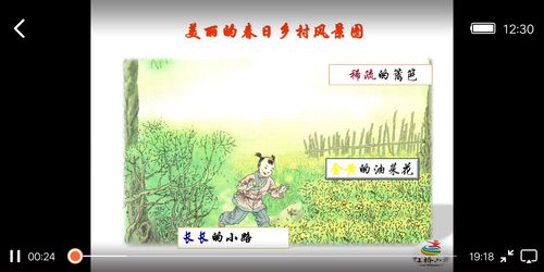 四时田园杂兴其二十五