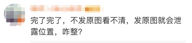 发送照片原图会暴露隐私？答案超出你想象